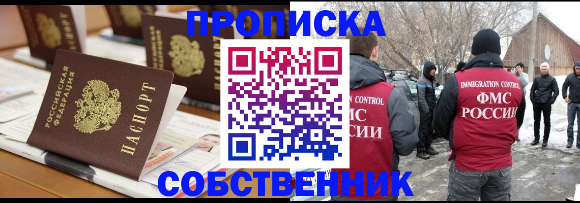 временная регистрация гарантия в Березниках