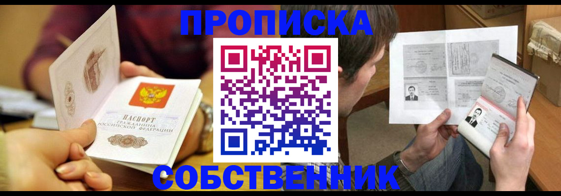 временная регистрация гарантия в Березниках