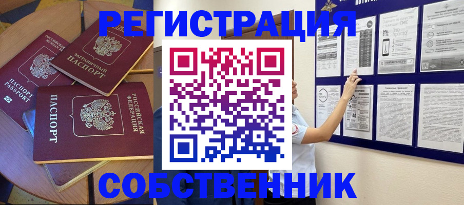 миграционный учет в Березниках