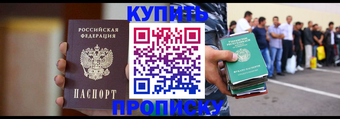 где прописаться в Березниках