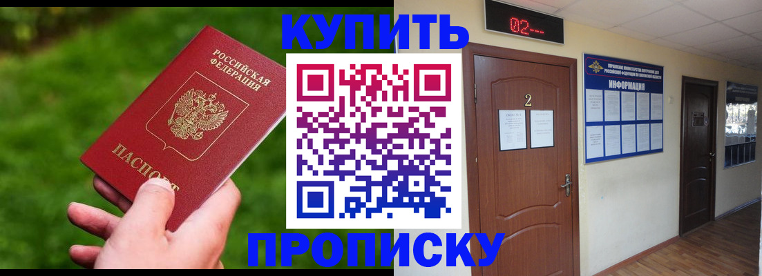 где прописаться в Березниках